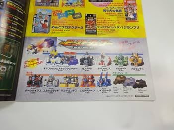 昭和レトロおもちゃカタログ　トミー1982年夏ELECTRONICS GAMES FL ゲーム】トミー トロン スケルトン 昭和 80年 玩具 映画